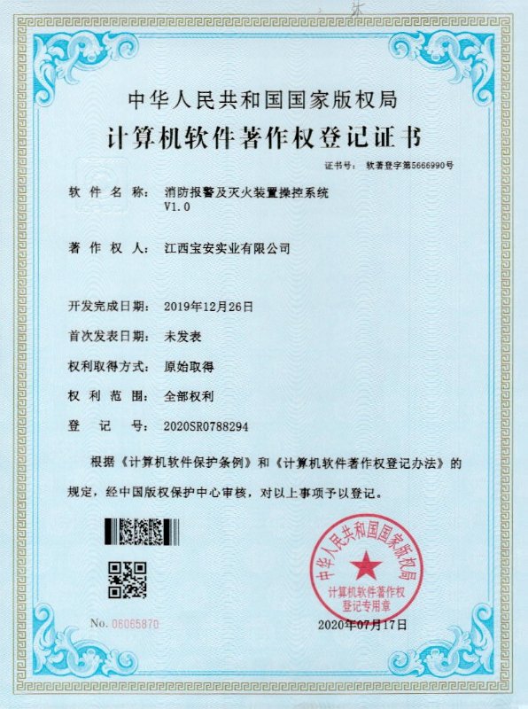 消防報警及滅火裝置操控系統(tǒng).jpg