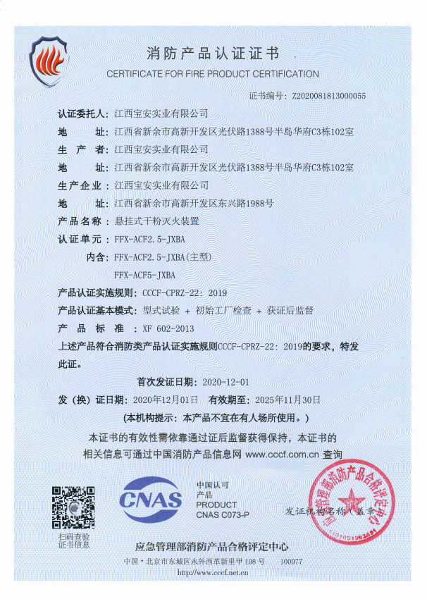 超細干粉認證證書 (2).png